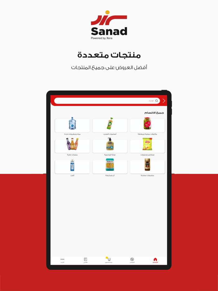 متجر سبيد - سند