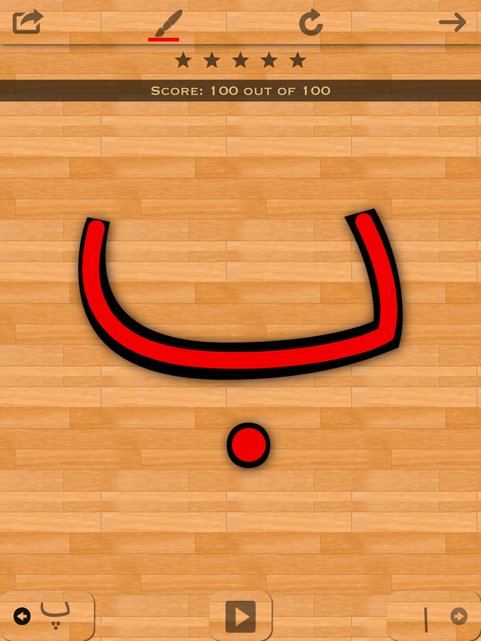 Persian 101 - Learn to Write