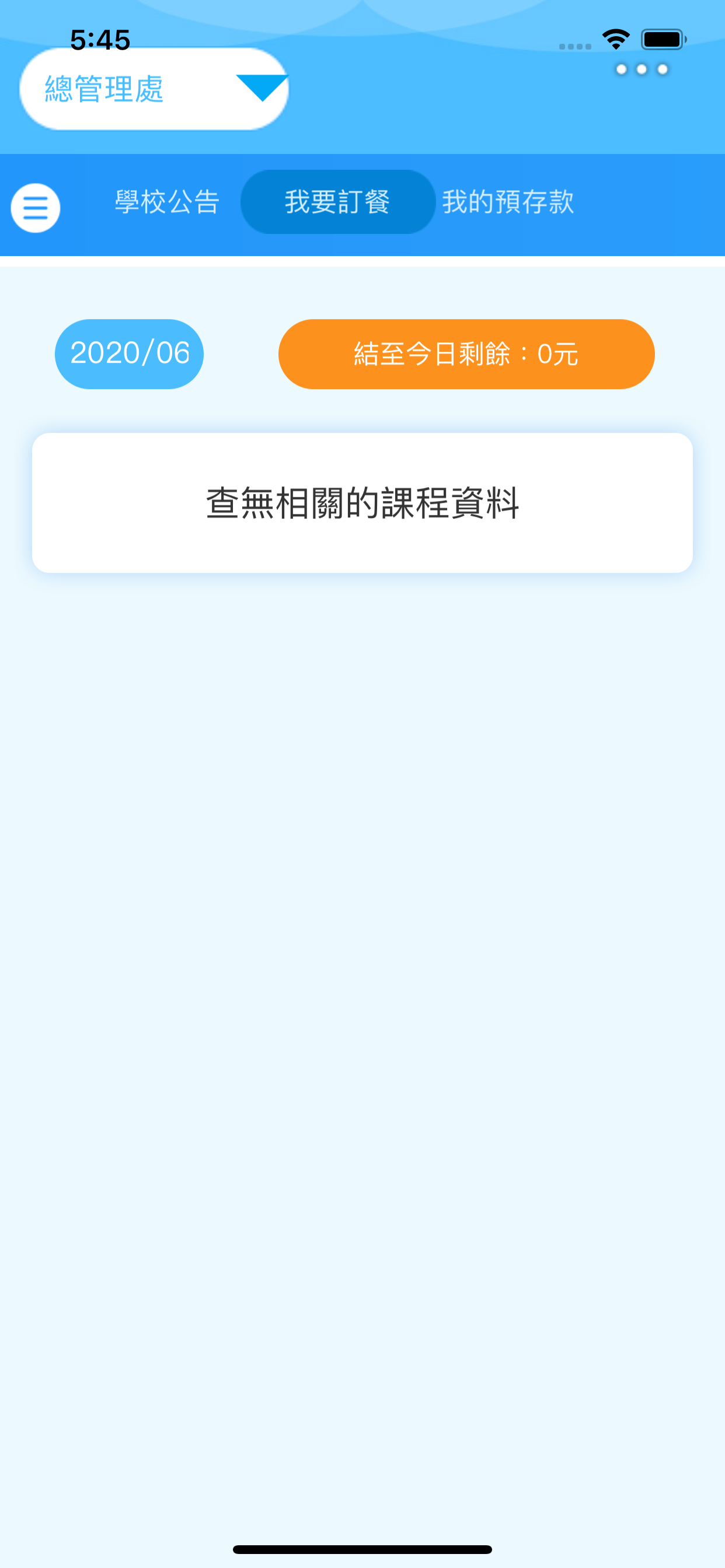 翰林學院