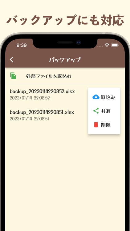 簡単おこづかい帳 - シンプルでかわいいお小遣い帳 screenshot-5