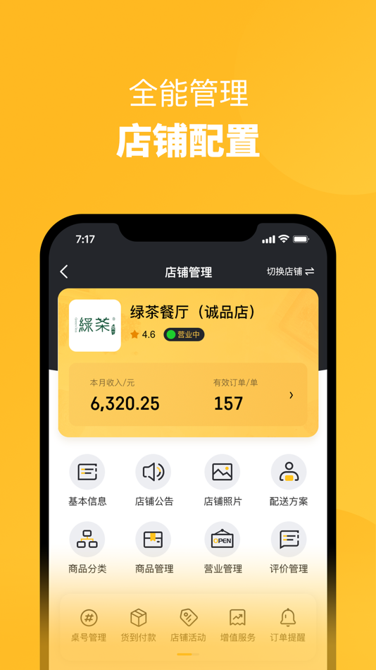 #2. 美丽西岭商家 (iOS) Podle: 子俊 张