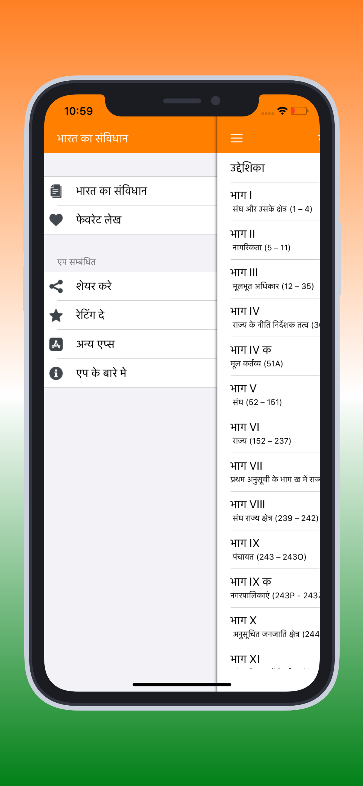 Indian Constitution in Hindi