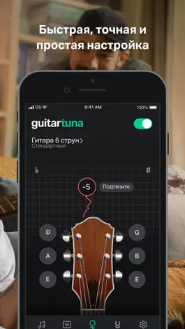Game screenshot GuitarTuna:Тюнер,аккорды,песни hack
