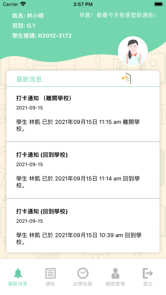 #2. 瑪利灣中心 - Marycove (iOS) بواسطة: Hypothesis & Idea Business Solution Limited