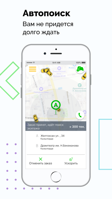 Жулдыз TAXI screenshot 3