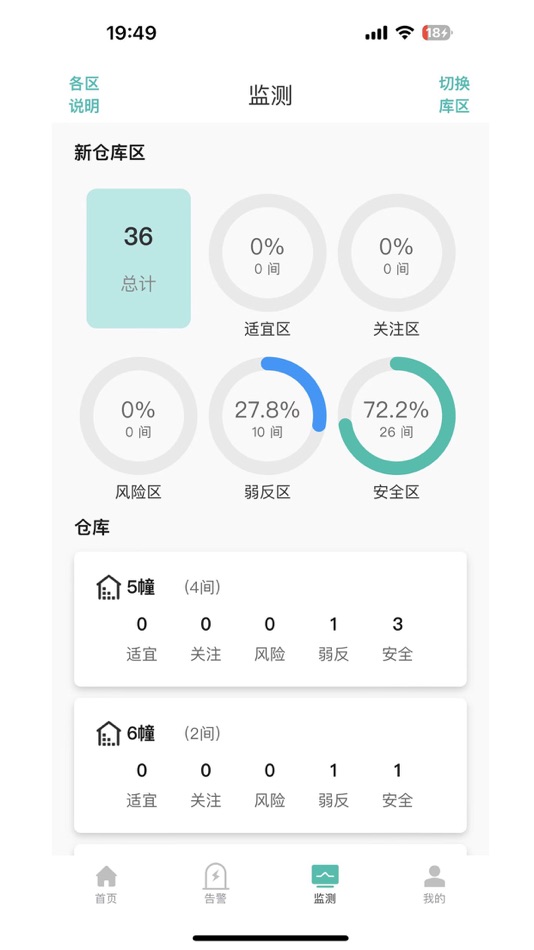 #2. 烟草通-玉溪 (iOS) 由: 昆明美光科技有限公司