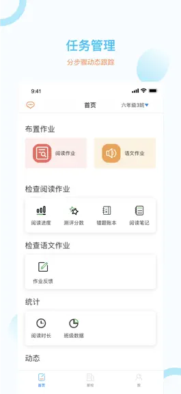 Game screenshot 蜜蜂阅读教师端 apk