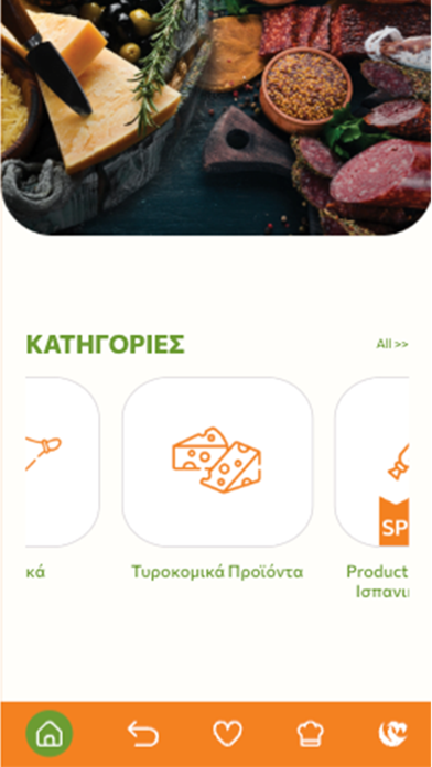 Global Foods Screenshot
