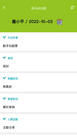 Game screenshot 吾米幼兒園 hack