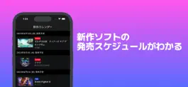 Game screenshot ゲーマーニュース - 最新ゲーム情報まとめ hack
