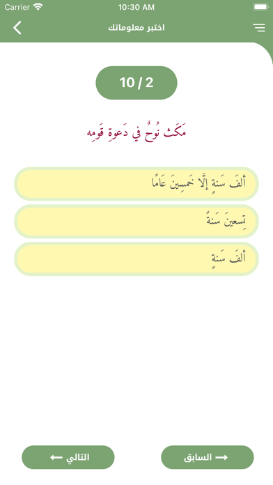 الموسوعة العقدية Screenshot