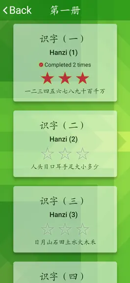 Game screenshot ViewChinese - Write Characters apk