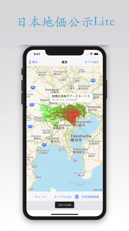 #2. 日本地価公示 Lite (iOS) 由: Li Guo