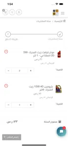 قافلة الجزيرة - qjtcar screenshot #3 for iPhone