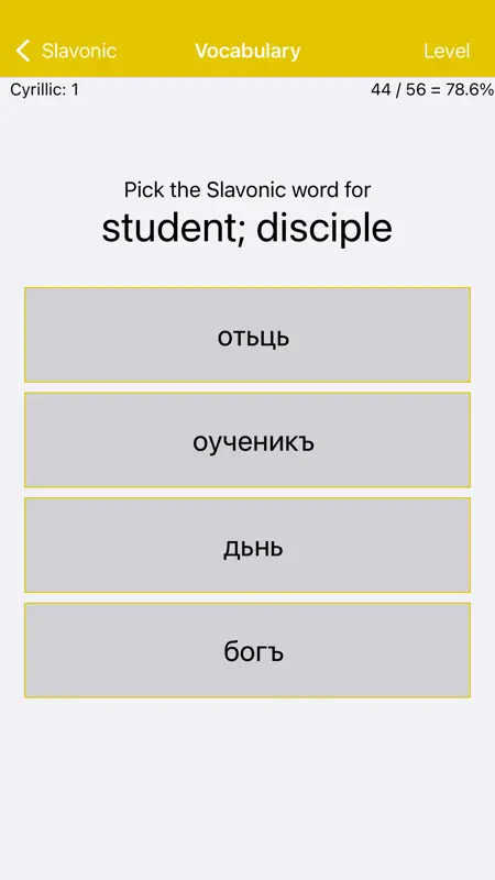 LP Old Church Slavonic screenshot 1 of 5