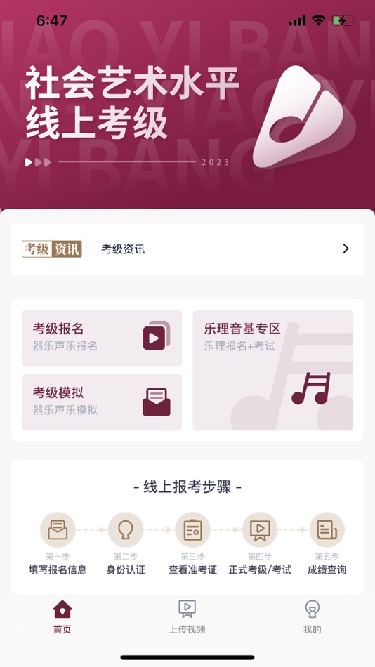 #2. 小艺帮考级 (iOS) 由: 即构科技 zego.im