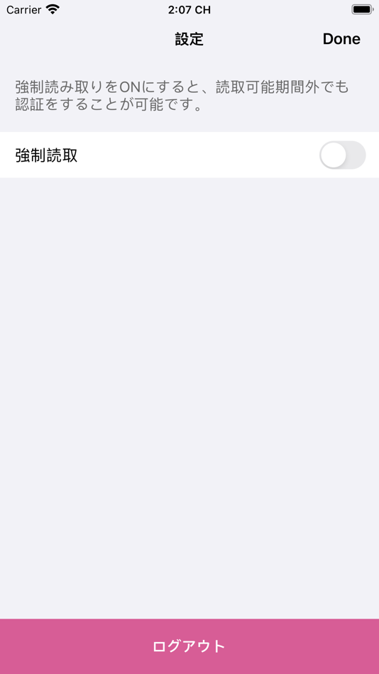 #5. e+ Inbound - Ticket scan (iOS) By: eplus inc.