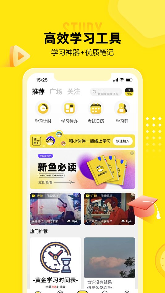 #1. 番鱼 (iOS) 由: 北京社科赛斯教育科技有限公司