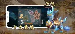 Game screenshot 山海经 - 文字放置卡牌游戏 hack