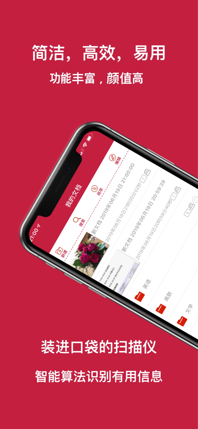 识图取字pro - 图片转文字