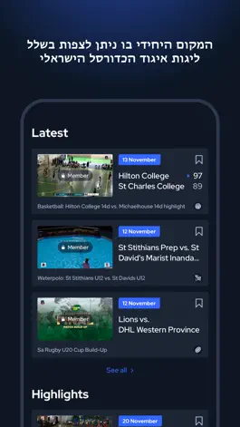 Game screenshot Israeli Basketball TV hack
