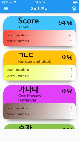 Game screenshot Soft Korean mod apk