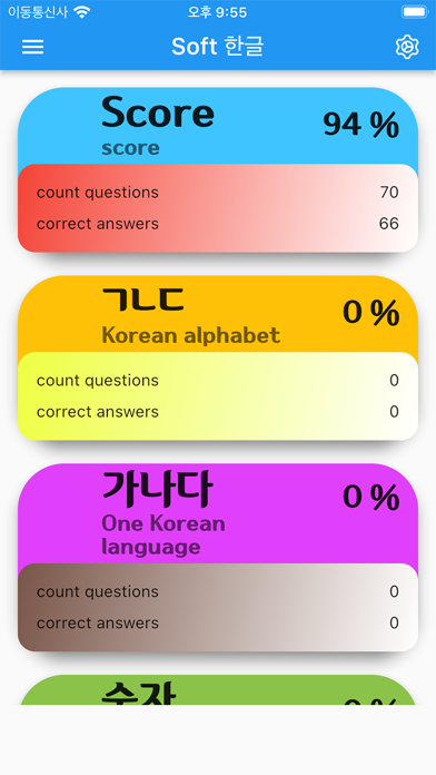 Soft Korean Screenshot