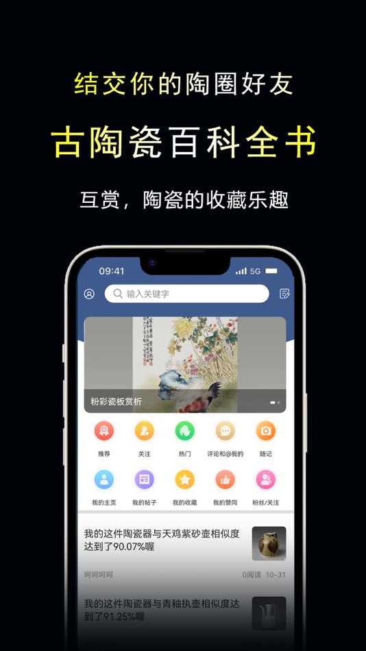 #5. 三友堂古陶瓷 (iOS) By: 江苏三友堂传统文化传媒有限公司