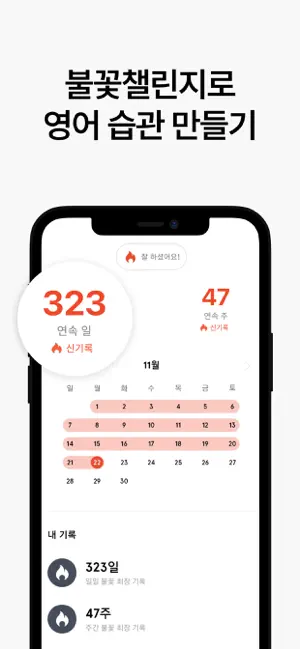 아이폰 영어회화 어플 추천 스피킹 공부 앱스토어 - 2. 아이폰 스픽 (Speak) - 영어회화, 스피킹, 발음 4+ 앱 스크린샷
스픽 (Speak) - 영어회화, 스피킹, 발음
4+
_18