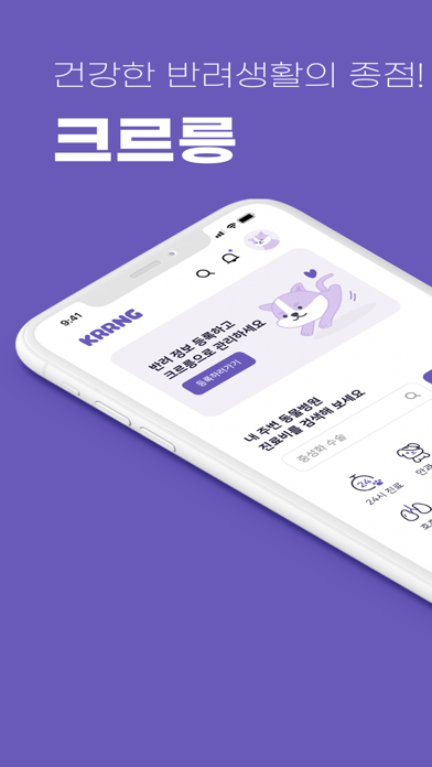 크르릉 Screenshot