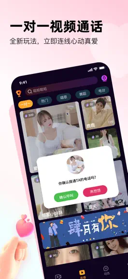 Game screenshot 拾贝直播-附近直播交友 hack