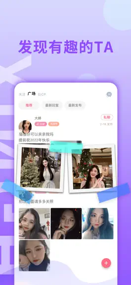 Game screenshot 处cp-语音恋爱聊天交友软件 apk