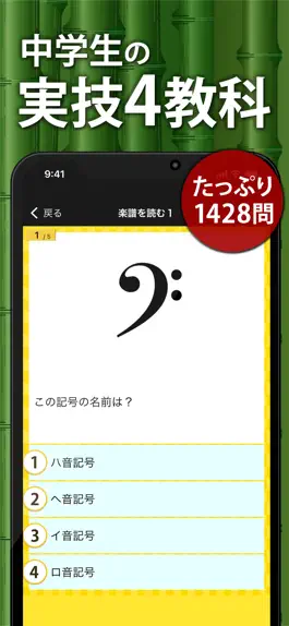 Game screenshot 中学生の実技4教科勉強アプリ mod apk