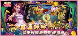 Game screenshot 魚丸娛樂城-捕魚巔峰大作戰 apk