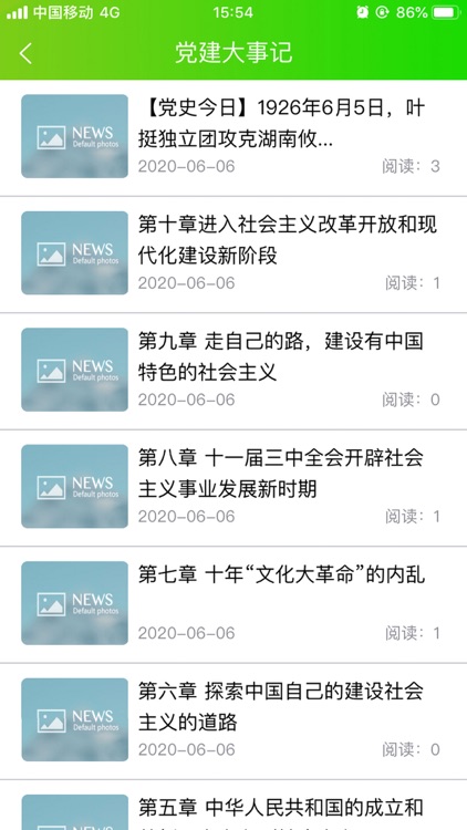 五鹤慧生活 screenshot-4