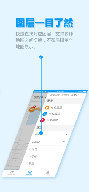 海思屏控(圖1)-速報App
