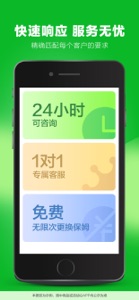 无忧保姆-专业家政保姆服务平台 screenshot #5 for iPhone