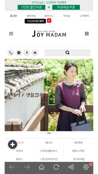 JOYMADAM Screenshot