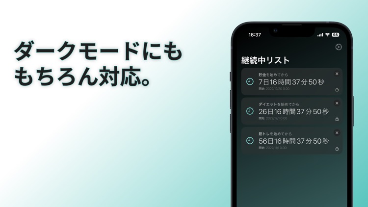 いつからアプリ - あれ、いつからやってたっけ？ -