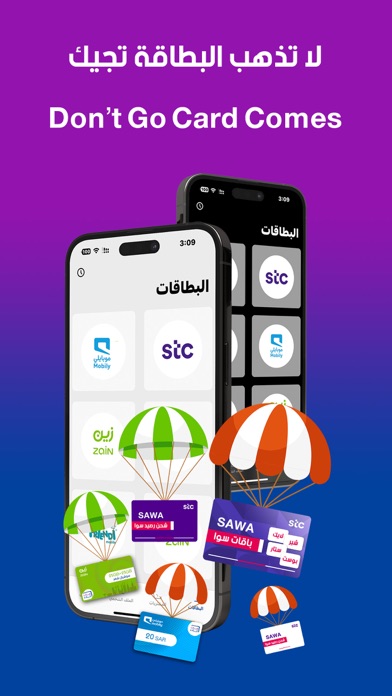هات كارد Screenshot
