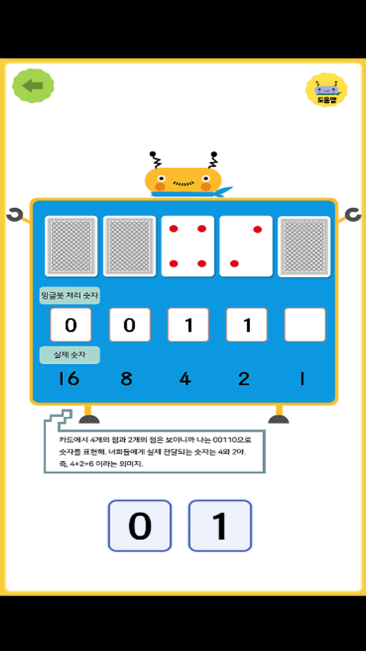 #3. 밍글봇 AI - 02(Minglebot AI-02) (iOS) 由: Minglecon