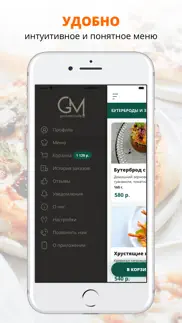 Кафе gm good meal | Липецк iphone screenshot 2