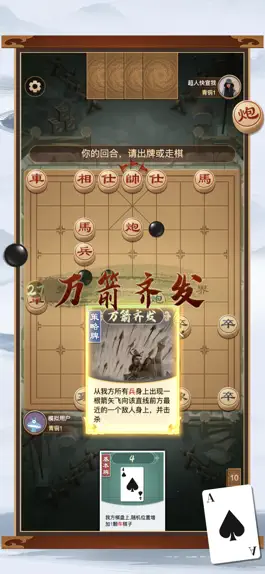 Game screenshot 全民象棋杀-像棋的象棋 hack