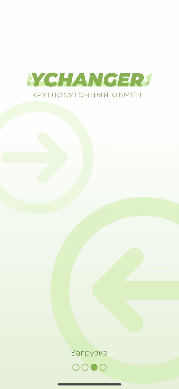 Ychanger - купить Биткоин