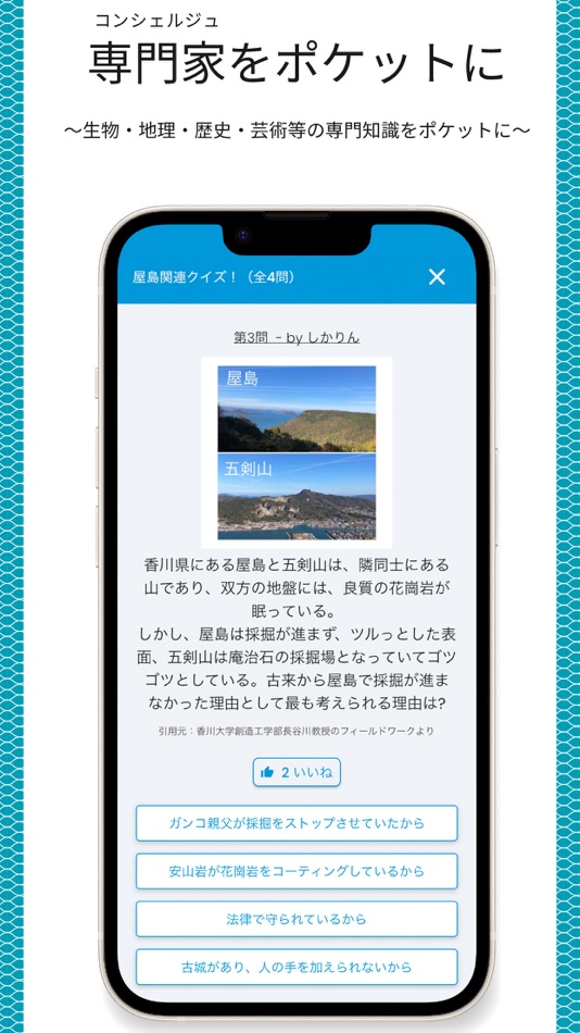 #4. arc Quiz (iOS) 由: ARC, GENERAL INCORPORATED ASSOCIATION
