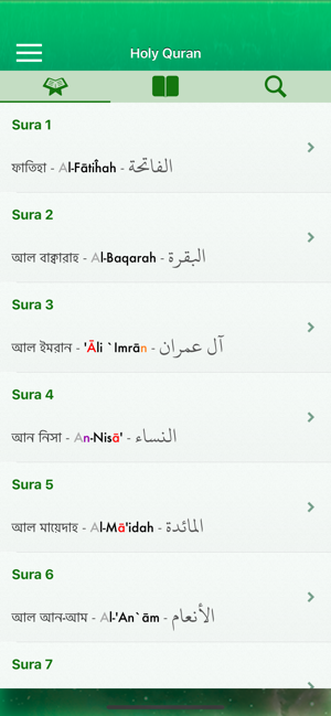 Quran in Bengali, Arabic Pro