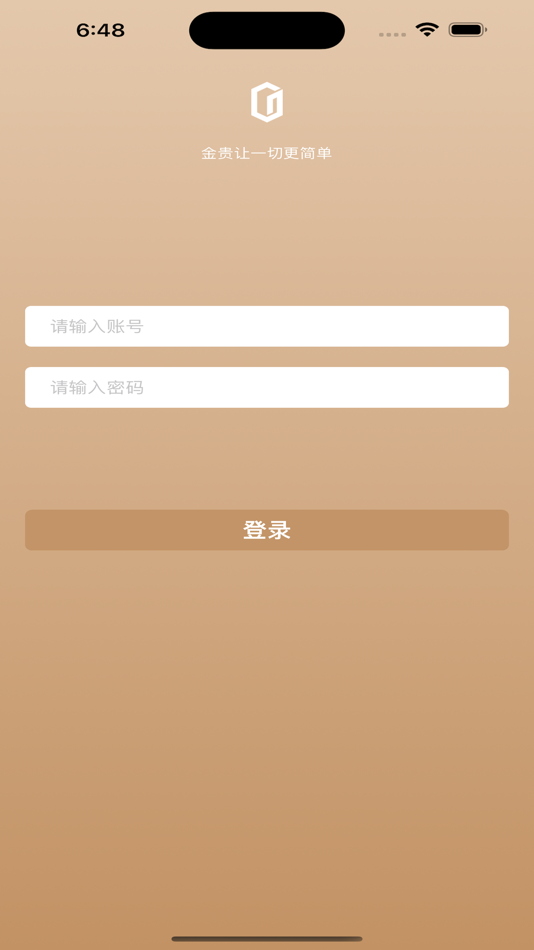 #4. 金贵数智通 (iOS) 由: 北京金贵创新科技开发有限公司