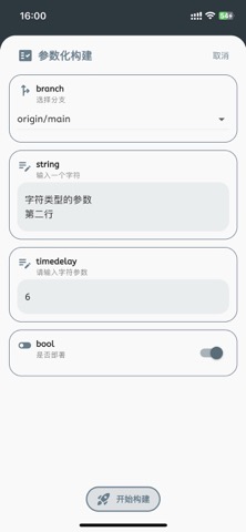 JKSCTL - Mobile CI for jenkinsのおすすめ画像4