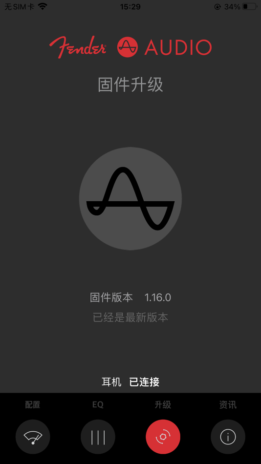 #4. Audio Enhancer (iOS) 由: FENDER