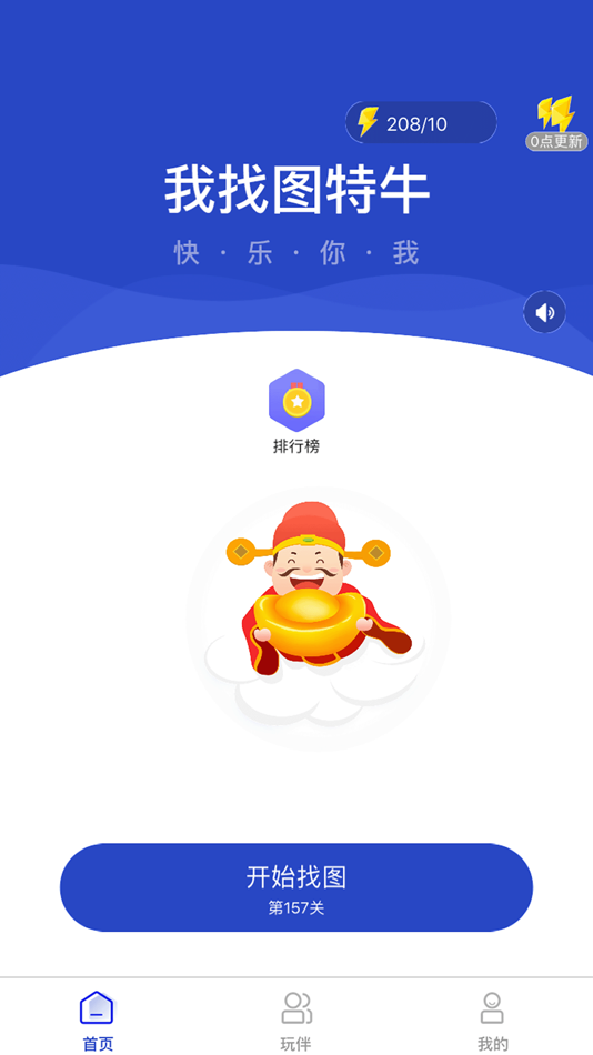 #1. 我找图特牛 (iOS) 由: 亚泉 陈